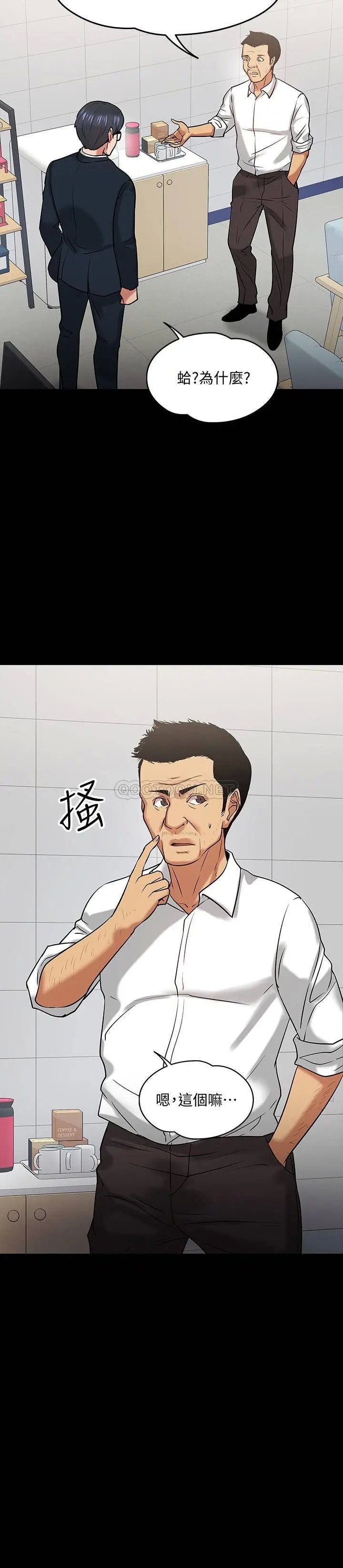 教授，你还等什么[顶通]韩漫全集-第17话 诱人的年轻女大生无删减无遮挡章节图片 