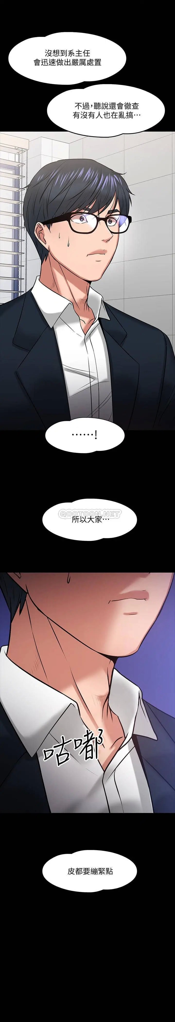 教授，你还等什么[顶通]韩漫全集-第18话 性感撩人的老同学李云静无删减无遮挡章节图片 