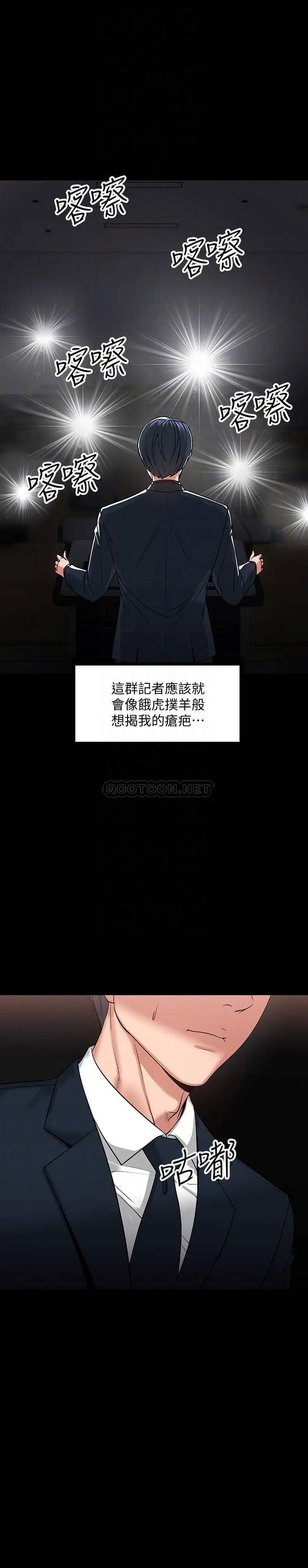 教授，你还等什么[顶通]韩漫全集-第18话 性感撩人的老同学李云静无删减无遮挡章节图片 