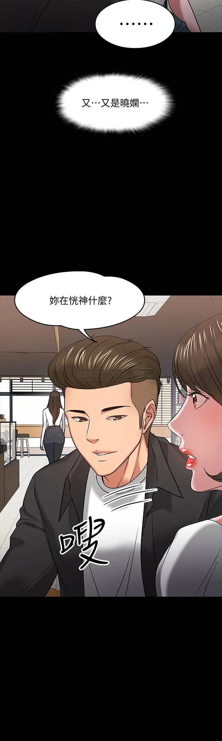 教授，你还等什么[顶通]韩漫全集-第18话 性感撩人的老同学李云静无删减无遮挡章节图片 
