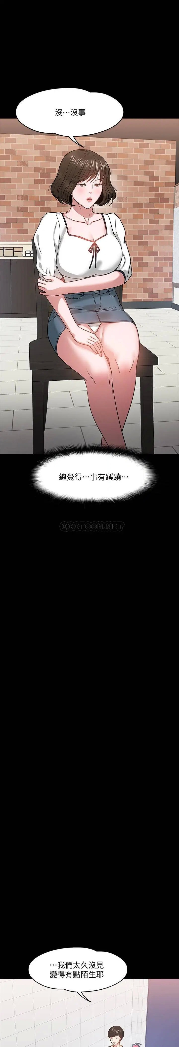 教授，你还等什么[顶通]韩漫全集-第18话 性感撩人的老同学李云静无删减无遮挡章节图片 