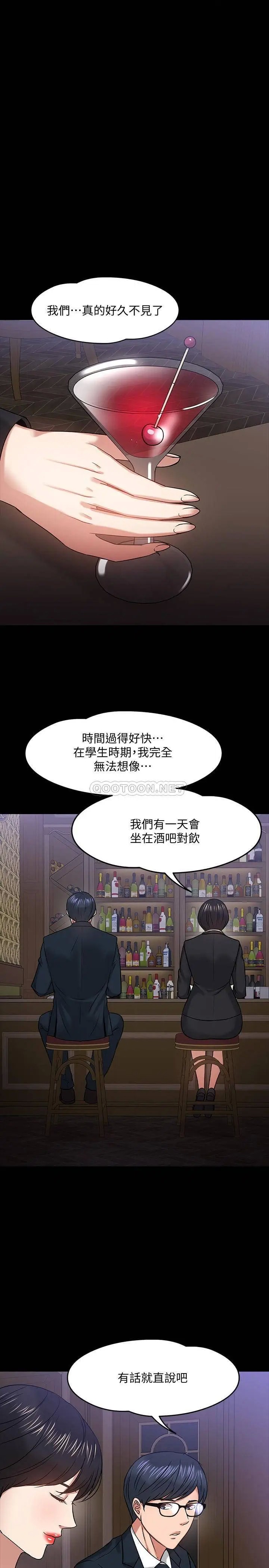 教授，你还等什么[顶通]韩漫全集-第18话 性感撩人的老同学李云静无删减无遮挡章节图片 