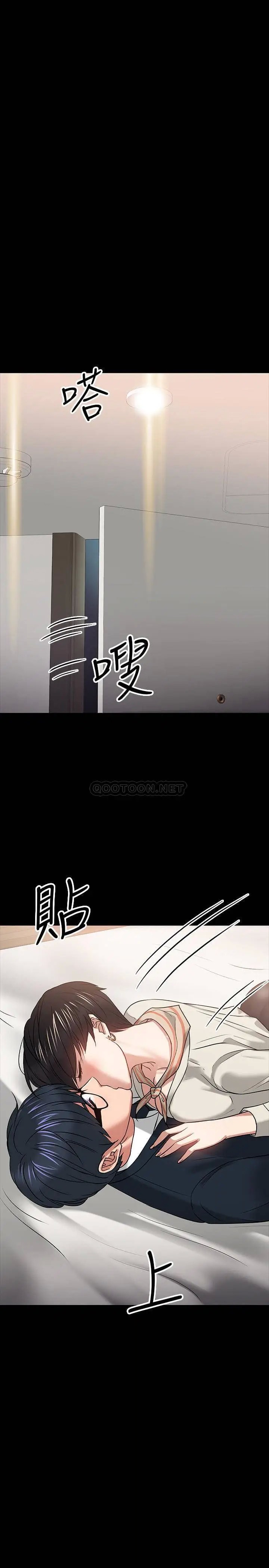 教授，你还等什么[顶通]韩漫全集-第18话 性感撩人的老同学李云静无删减无遮挡章节图片 
