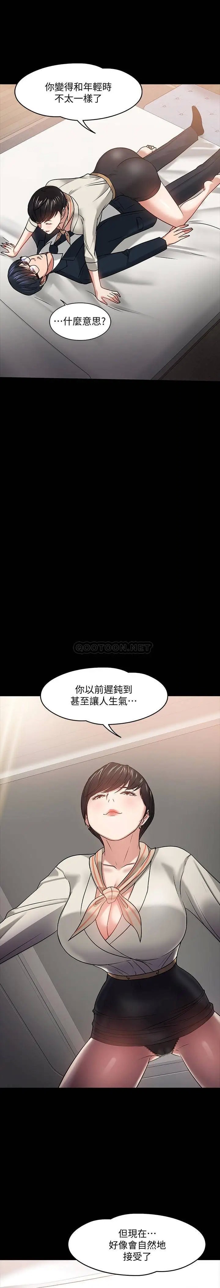 教授，你还等什么[顶通]韩漫全集-第18话 性感撩人的老同学李云静无删减无遮挡章节图片 