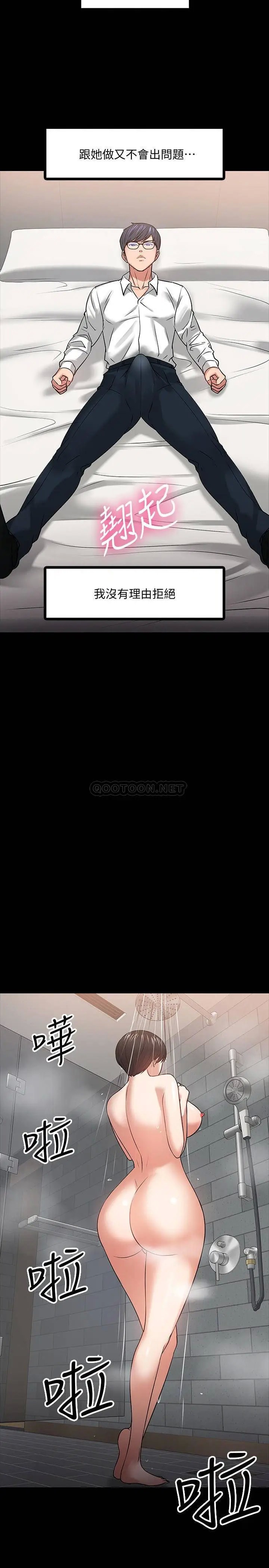 教授，你还等什么[顶通]韩漫全集-第18话 性感撩人的老同学李云静无删减无遮挡章节图片 