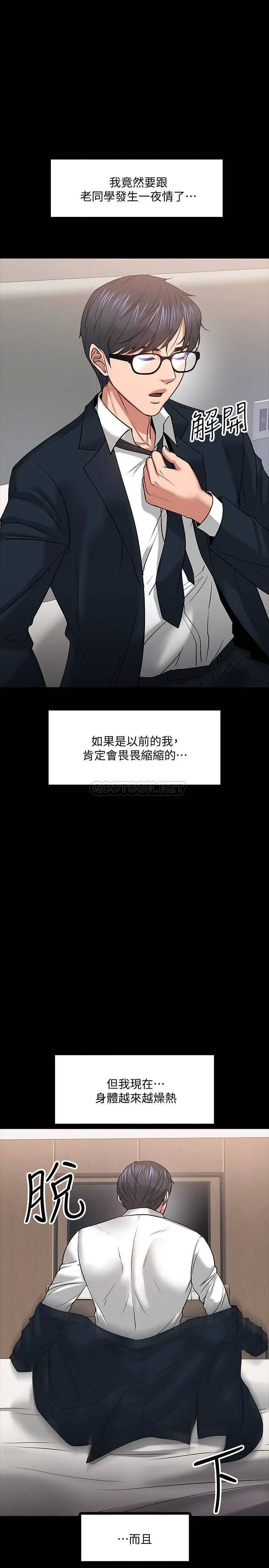 教授，你还等什么[顶通]韩漫全集-第19话 激战老同学无删减无遮挡章节图片 