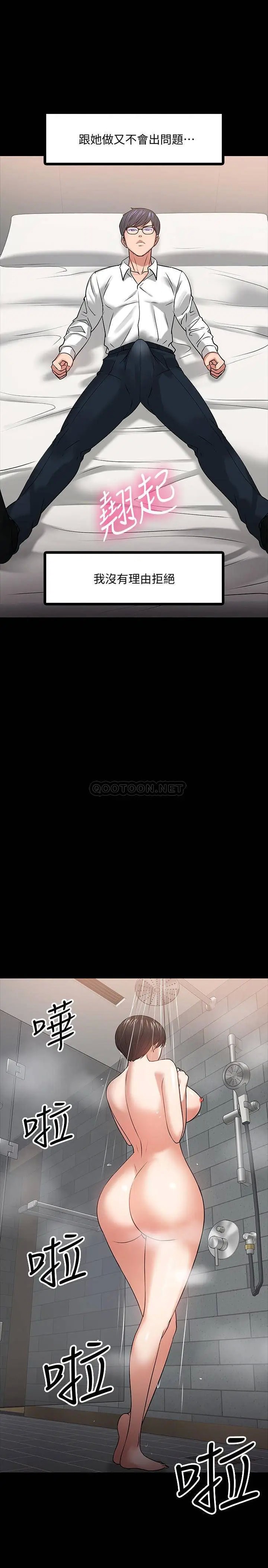 教授，你还等什么[顶通]韩漫全集-第19话 激战老同学无删减无遮挡章节图片 