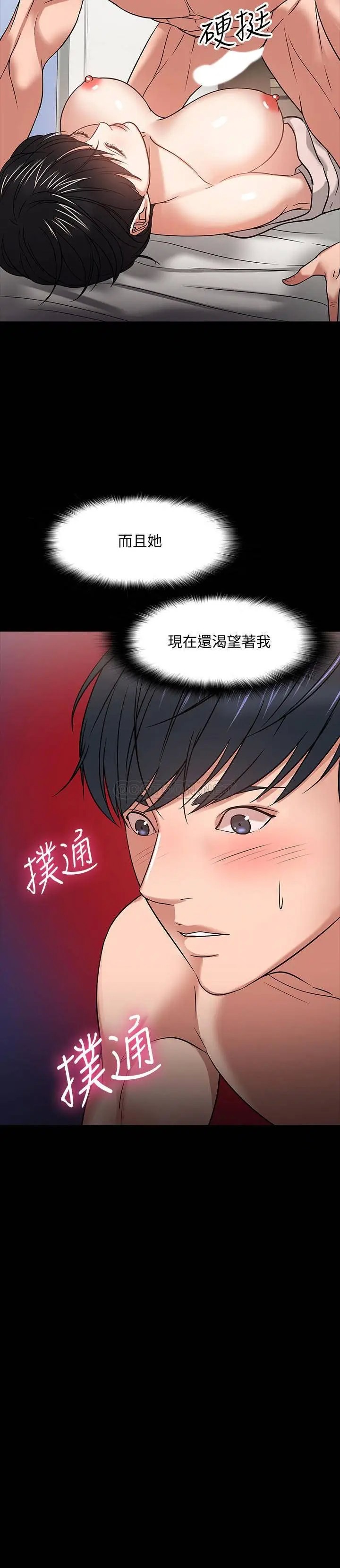 教授，你还等什么[顶通]韩漫全集-第19话 激战老同学无删减无遮挡章节图片 