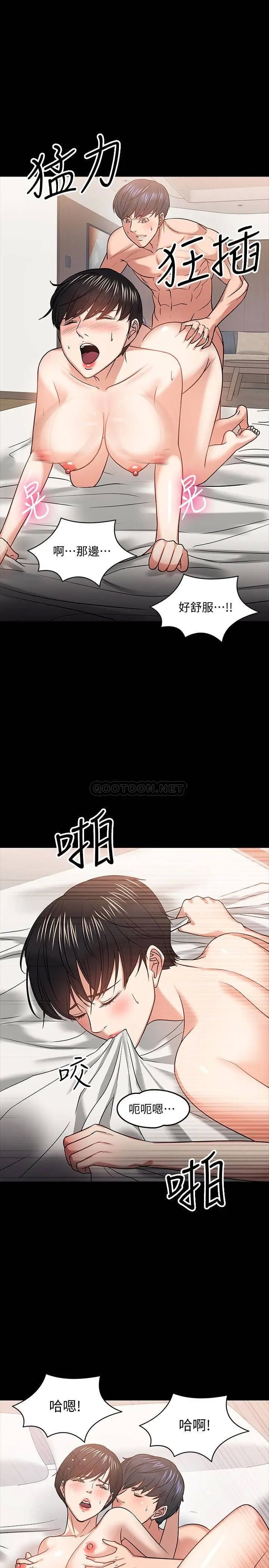 教授，你还等什么[顶通]韩漫全集-第19话 激战老同学无删减无遮挡章节图片 