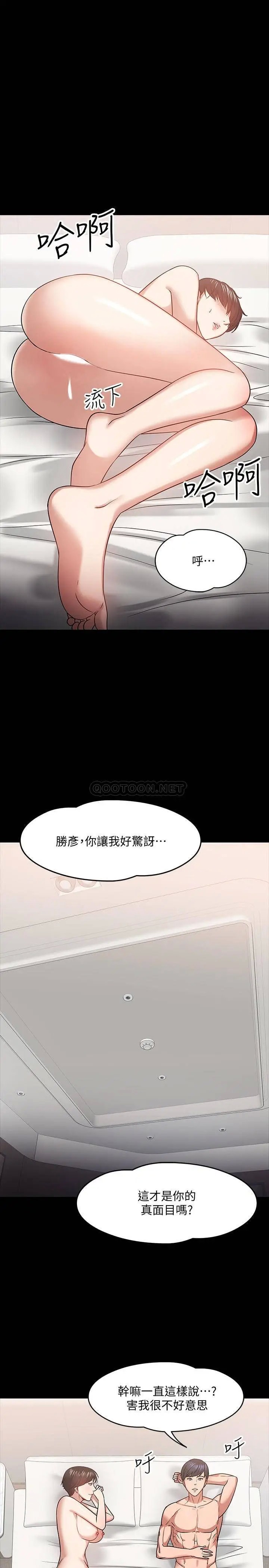教授，你还等什么[顶通]韩漫全集-第19话 激战老同学无删减无遮挡章节图片 