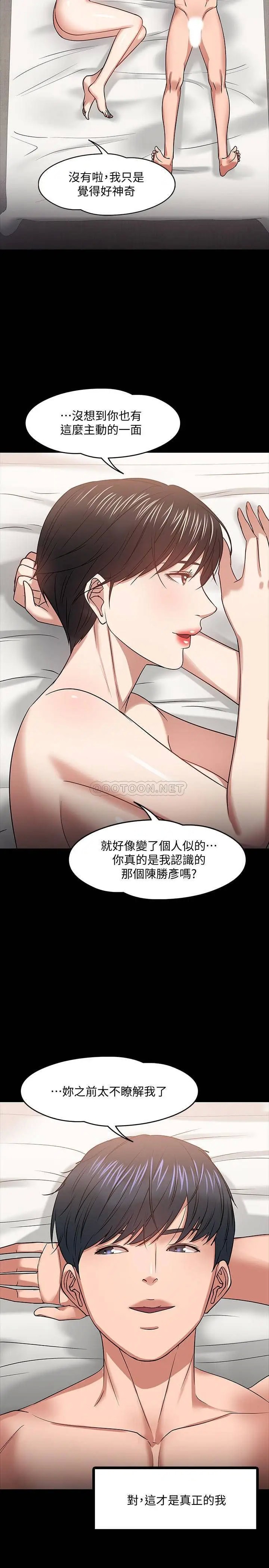 教授，你还等什么[顶通]韩漫全集-第19话 激战老同学无删减无遮挡章节图片 