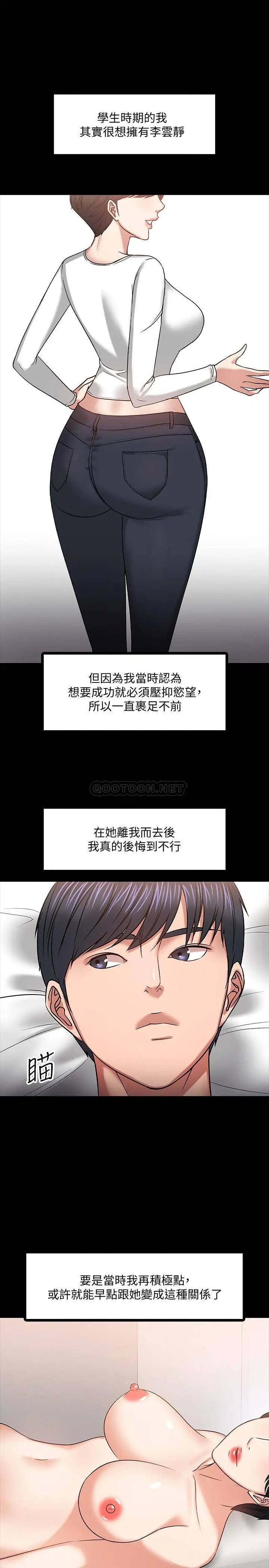 教授，你还等什么[顶通]韩漫全集-第19话 激战老同学无删减无遮挡章节图片 