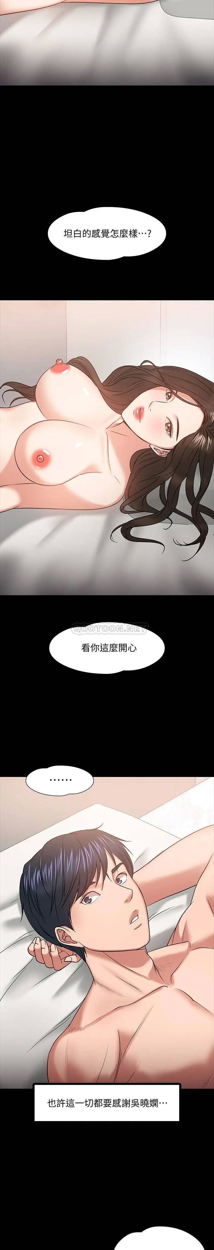 教授，你还等什么[顶通]韩漫全集-第19话 激战老同学无删减无遮挡章节图片 