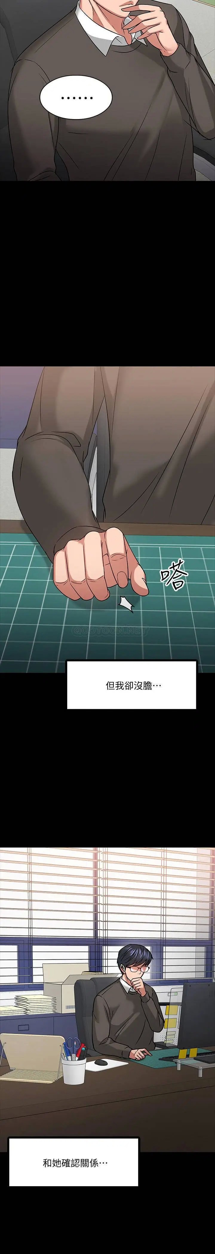 教授，你还等什么[顶通]韩漫全集-第19话 激战老同学无删减无遮挡章节图片 