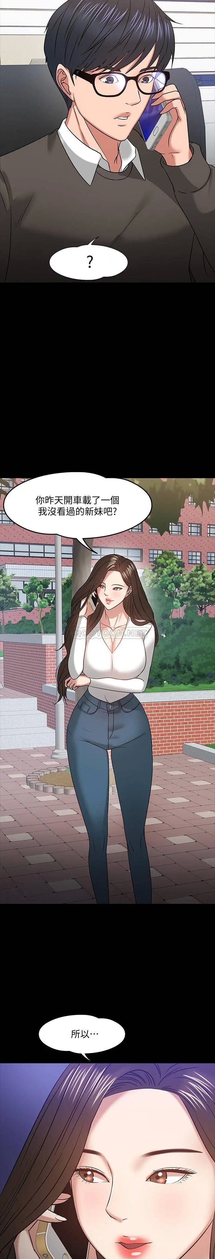 教授，你还等什么[顶通]韩漫全集-第19话 激战老同学无删减无遮挡章节图片 