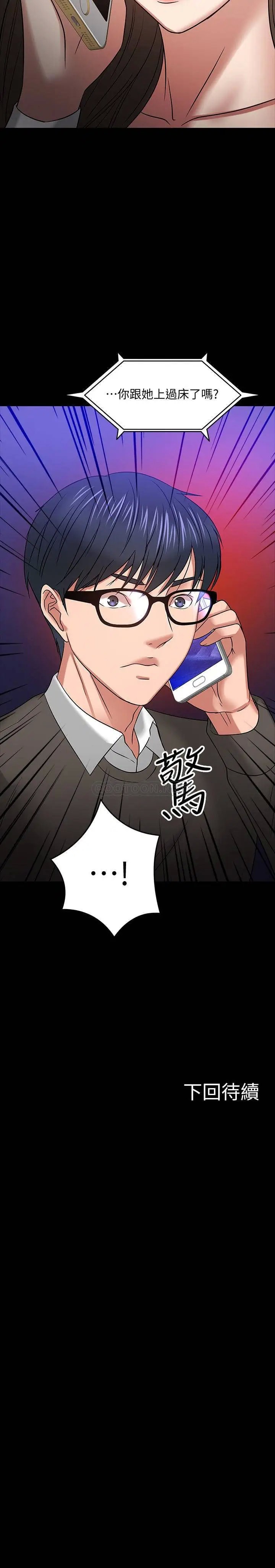 教授，你还等什么[顶通]韩漫全集-第19话 激战老同学无删减无遮挡章节图片 