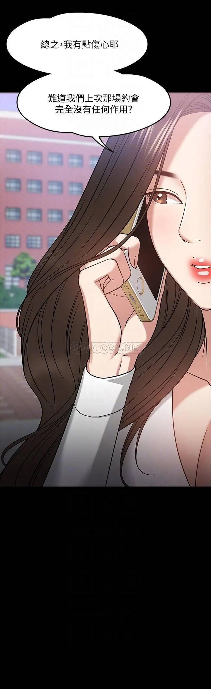 教授，你还等什么[顶通]韩漫全集-第20话 我要品嚐稚嫩的肉体无删减无遮挡章节图片 