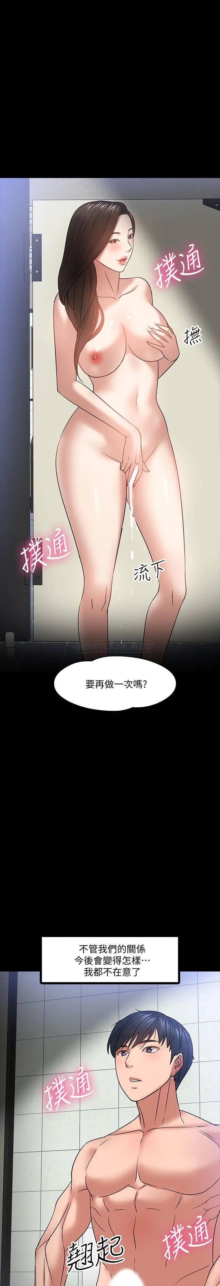 教授，你还等什么[顶通]韩漫全集-第22话 有故事的女大生最对味无删减无遮挡章节图片 
