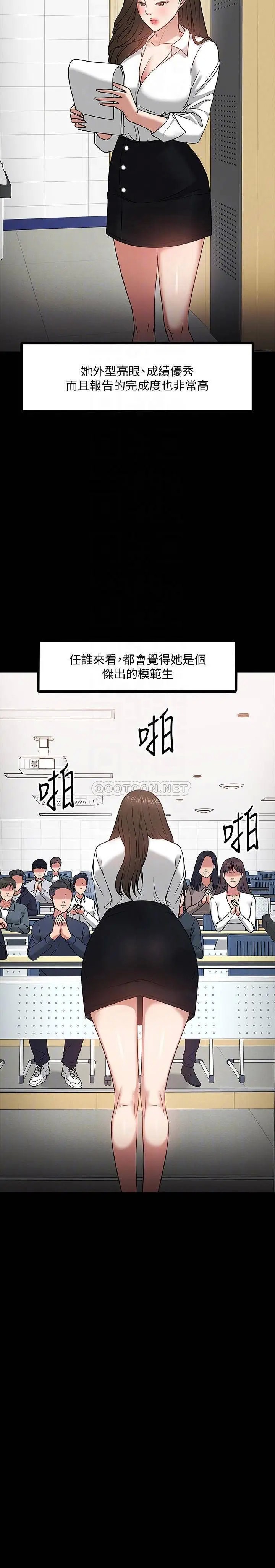 教授，你还等什么[顶通]韩漫全集-第22话 有故事的女大生最对味无删减无遮挡章节图片 