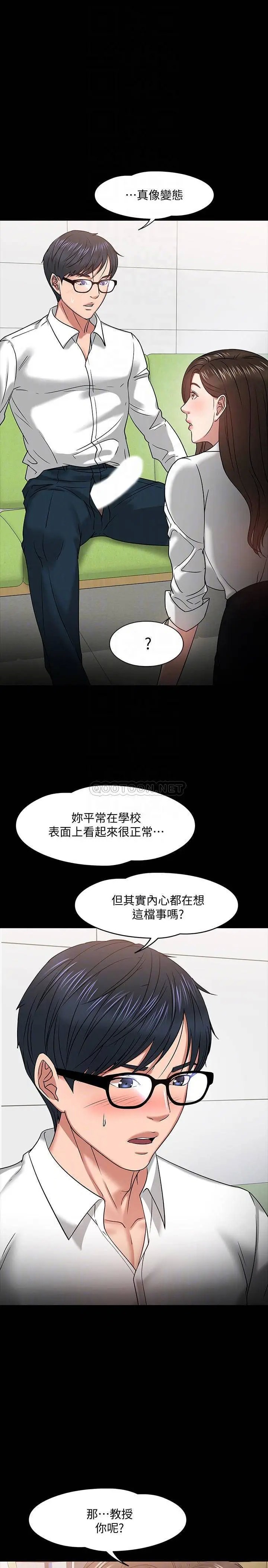 教授，你还等什么[顶通]韩漫全集-第22话 有故事的女大生最对味无删减无遮挡章节图片 