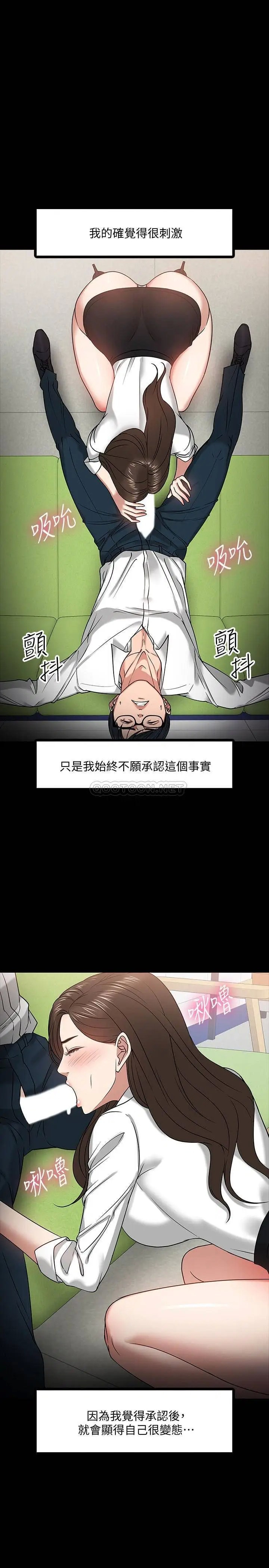 教授，你还等什么[顶通]韩漫全集-第22话 有故事的女大生最对味无删减无遮挡章节图片 