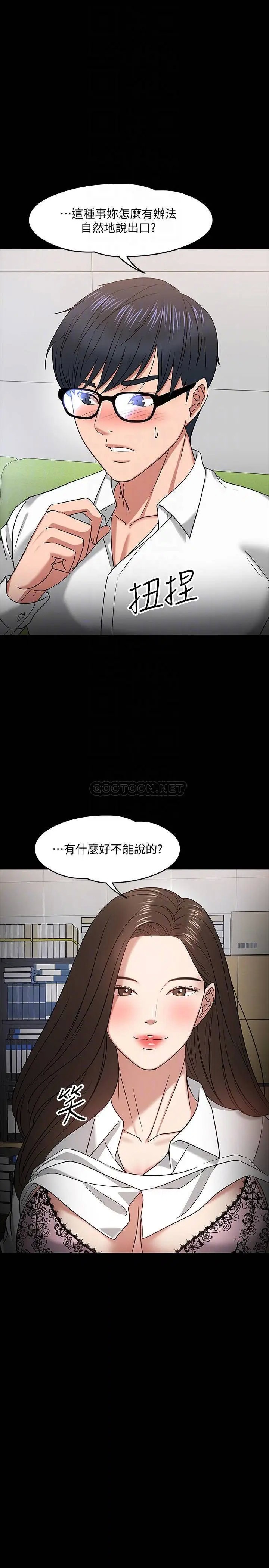 教授，你还等什么[顶通]韩漫全集-第22话 有故事的女大生最对味无删减无遮挡章节图片 