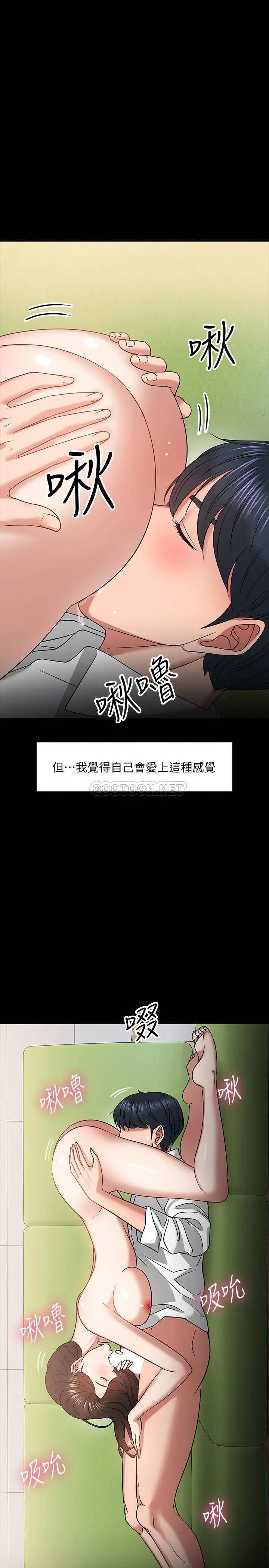 教授，你还等什么[顶通]韩漫全集-第22话 有故事的女大生最对味无删减无遮挡章节图片 