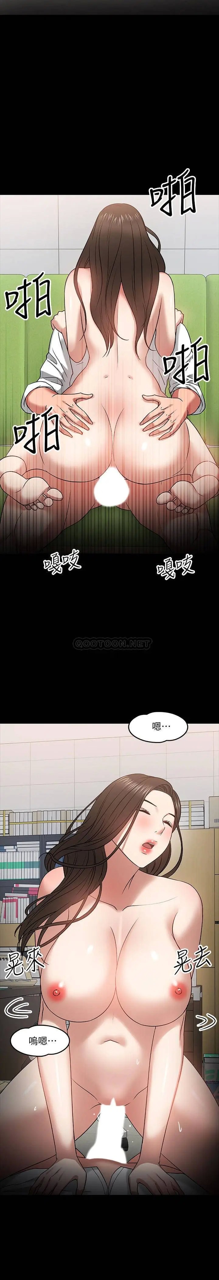 教授，你还等什么[顶通]韩漫全集-第22话 有故事的女大生最对味无删减无遮挡章节图片 