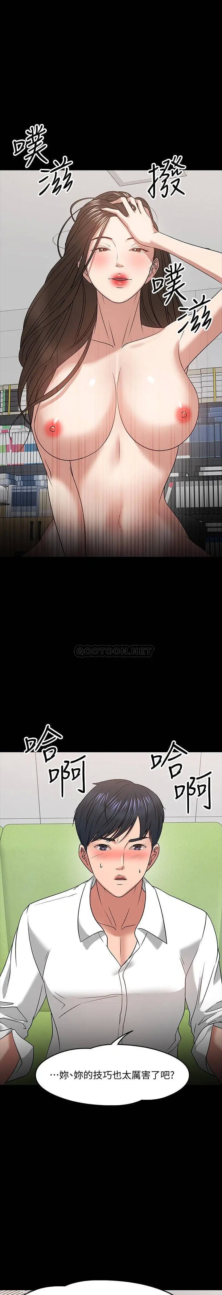 教授，你还等什么[顶通]韩漫全集-第22话 有故事的女大生最对味无删减无遮挡章节图片 