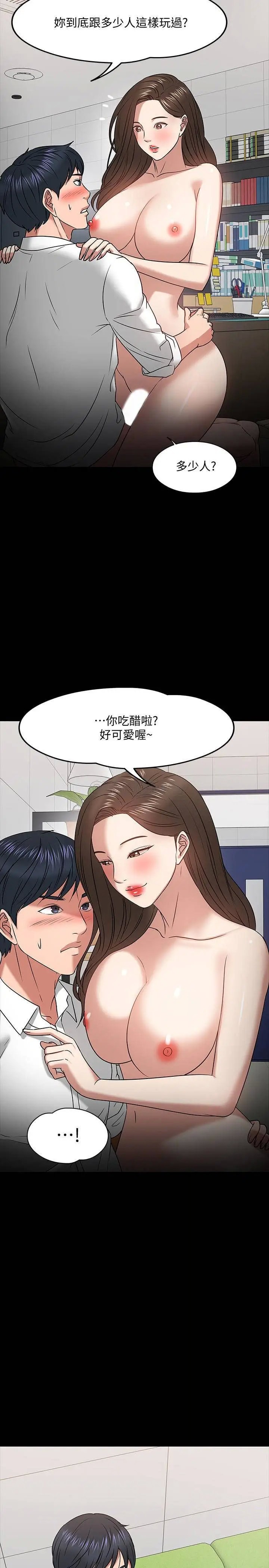 教授，你还等什么[顶通]韩漫全集-第22话 有故事的女大生最对味无删减无遮挡章节图片 