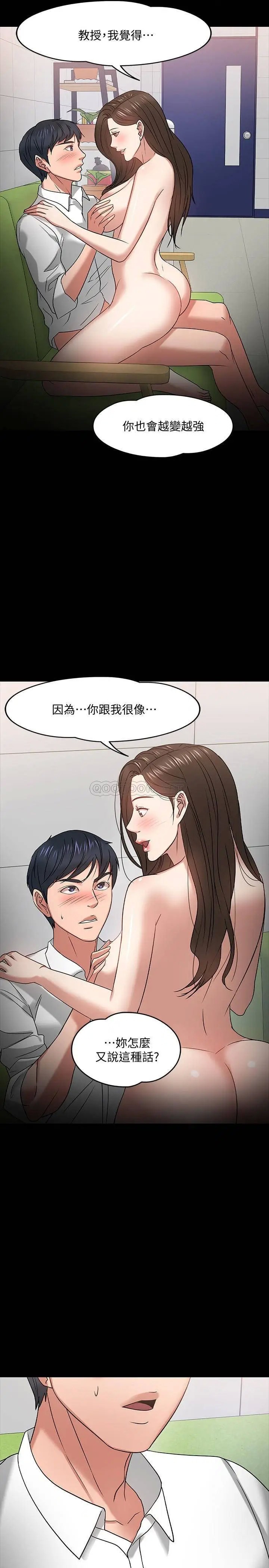 教授，你还等什么[顶通]韩漫全集-第22话 有故事的女大生最对味无删减无遮挡章节图片 