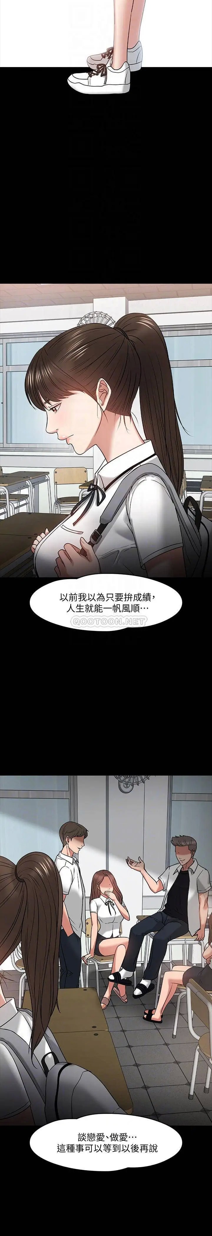 教授，你还等什么[顶通]韩漫全集-第23话 体验更刺激的快感无删减无遮挡章节图片 