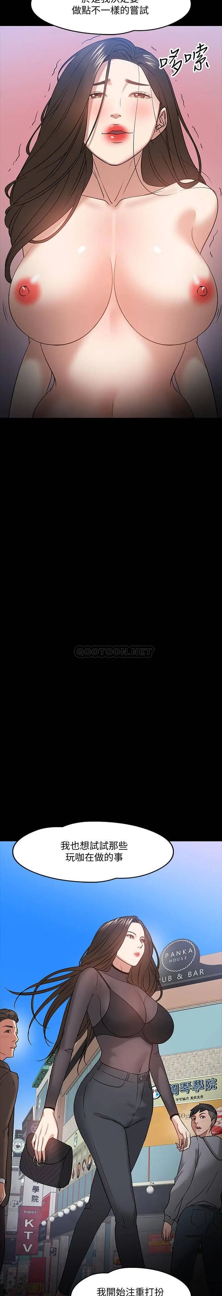 教授，你还等什么[顶通]韩漫全集-第23话 体验更刺激的快感无删减无遮挡章节图片 