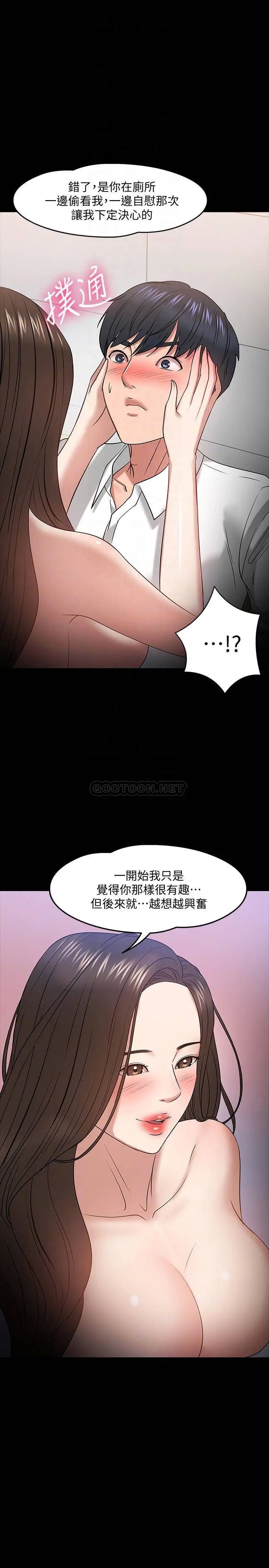 教授，你还等什么[顶通]韩漫全集-第23话 体验更刺激的快感无删减无遮挡章节图片 