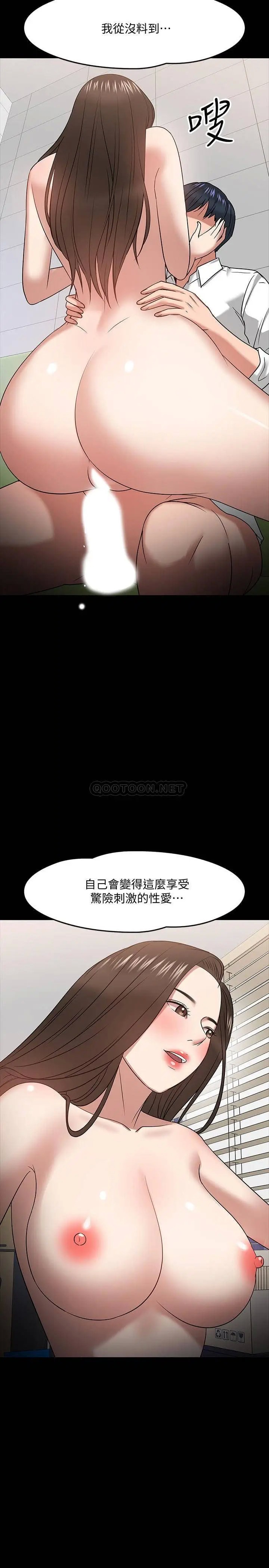 教授，你还等什么[顶通]韩漫全集-第23话 体验更刺激的快感无删减无遮挡章节图片 