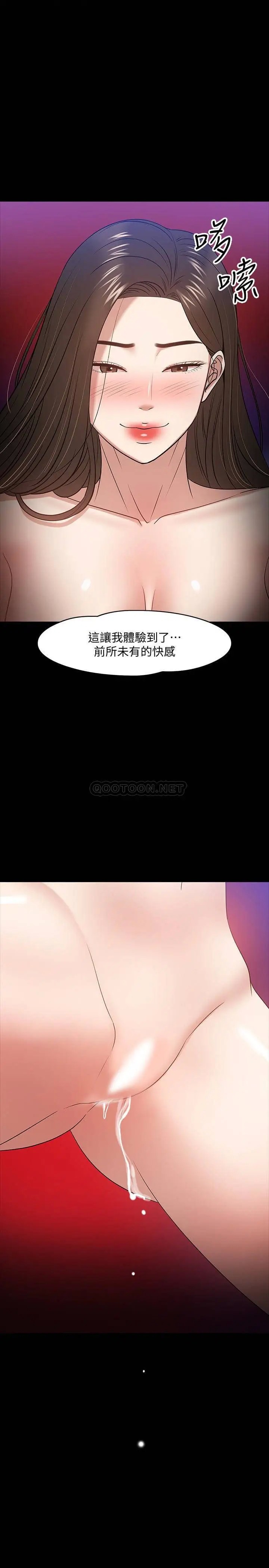 教授，你还等什么[顶通]韩漫全集-第23话 体验更刺激的快感无删减无遮挡章节图片 