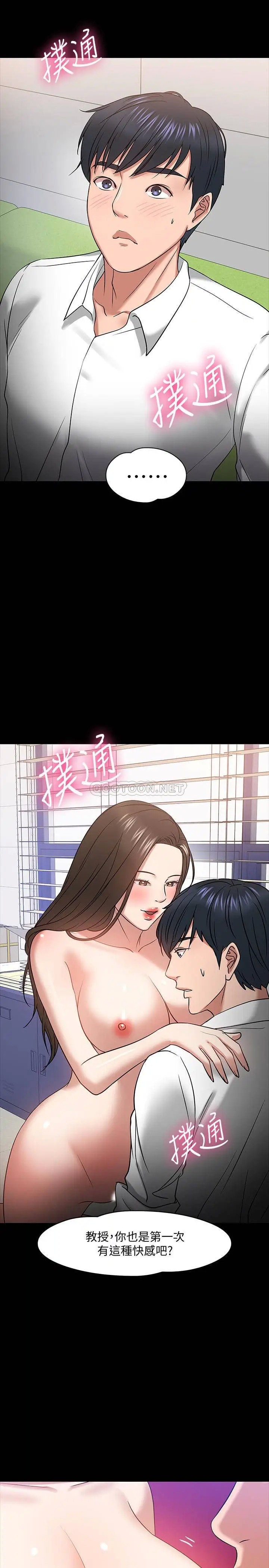 教授，你还等什么[顶通]韩漫全集-第23话 体验更刺激的快感无删减无遮挡章节图片 