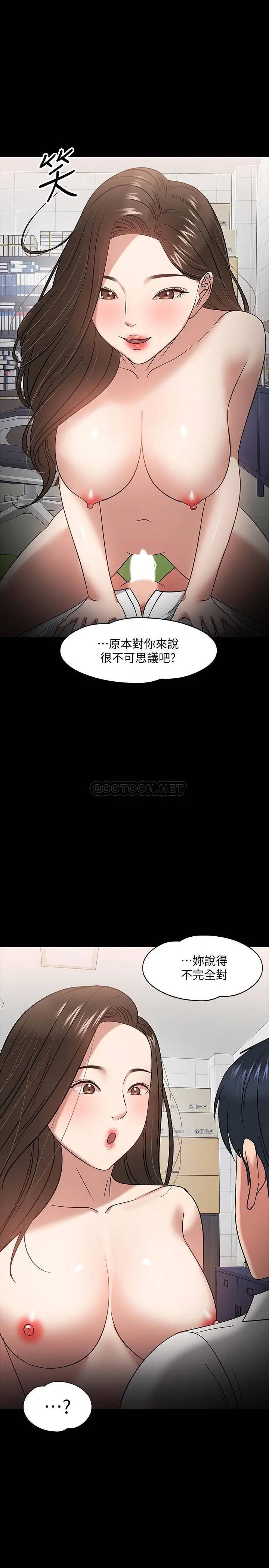 教授，你还等什么[顶通]韩漫全集-第23话 体验更刺激的快感无删减无遮挡章节图片 