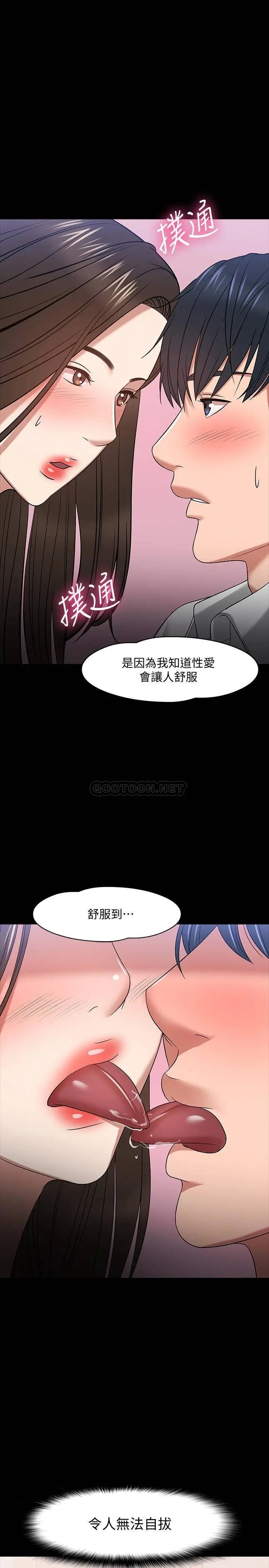 教授，你还等什么[顶通]韩漫全集-第23话 体验更刺激的快感无删减无遮挡章节图片 
