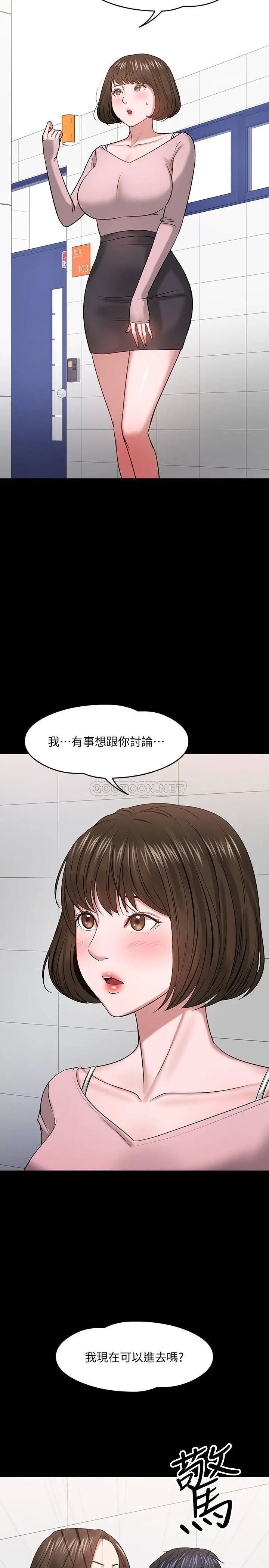 教授，你还等什么[顶通]韩漫全集-第24话 你有没有在教室里做过?无删减无遮挡章节图片 