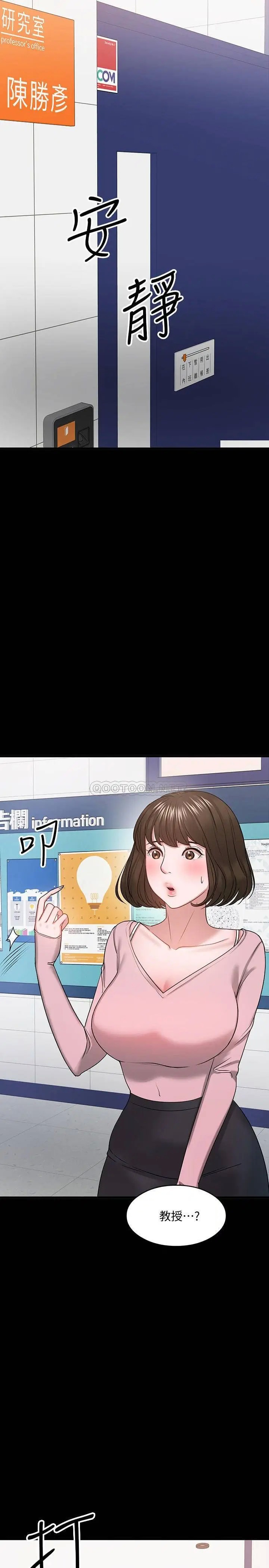 教授，你还等什么[顶通]韩漫全集-第24话 你有没有在教室里做过?无删减无遮挡章节图片 