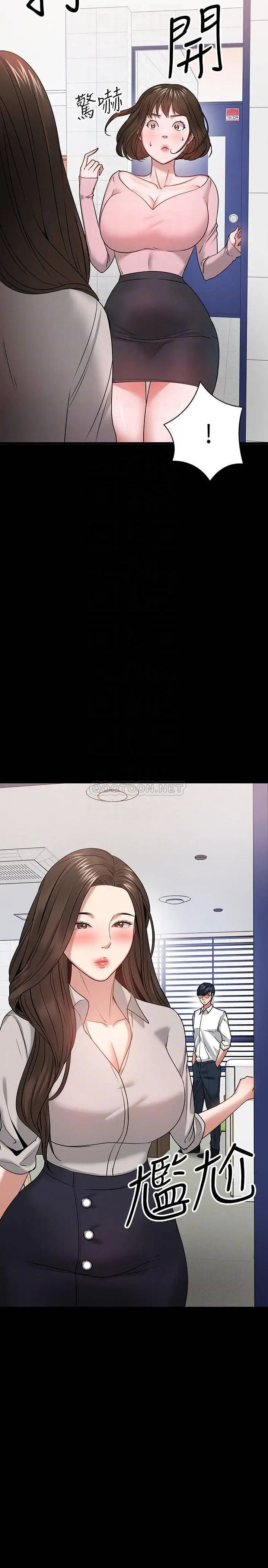 教授，你还等什么[顶通]韩漫全集-第24话 你有没有在教室里做过?无删减无遮挡章节图片 
