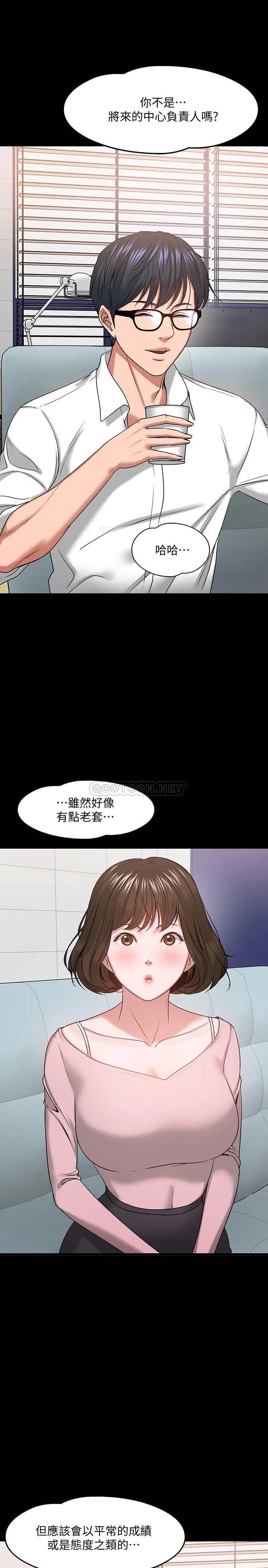教授，你还等什么[顶通]韩漫全集-第24话 你有没有在教室里做过?无删减无遮挡章节图片 
