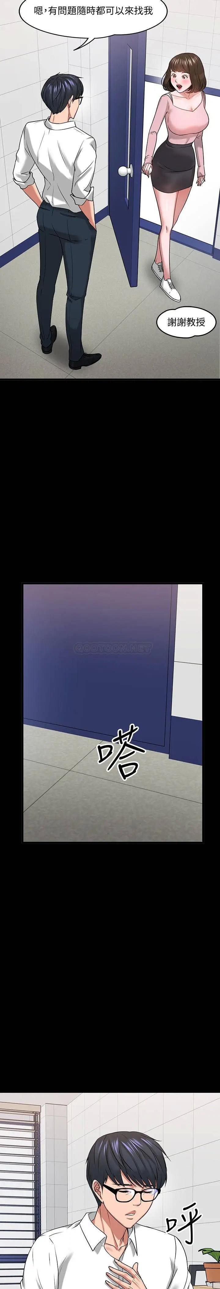 教授，你还等什么[顶通]韩漫全集-第24话 你有没有在教室里做过?无删减无遮挡章节图片 