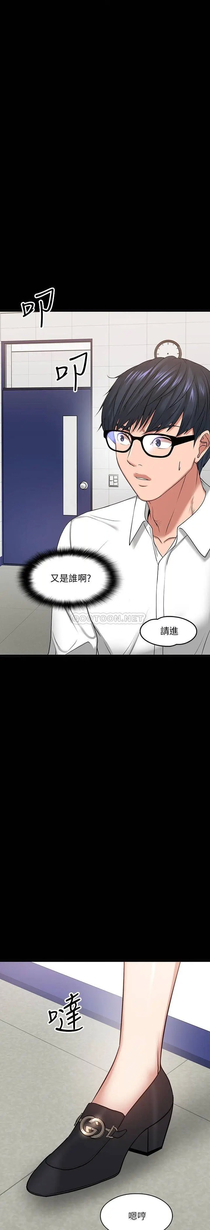 教授，你还等什么[顶通]韩漫全集-第24话 你有没有在教室里做过?无删减无遮挡章节图片 