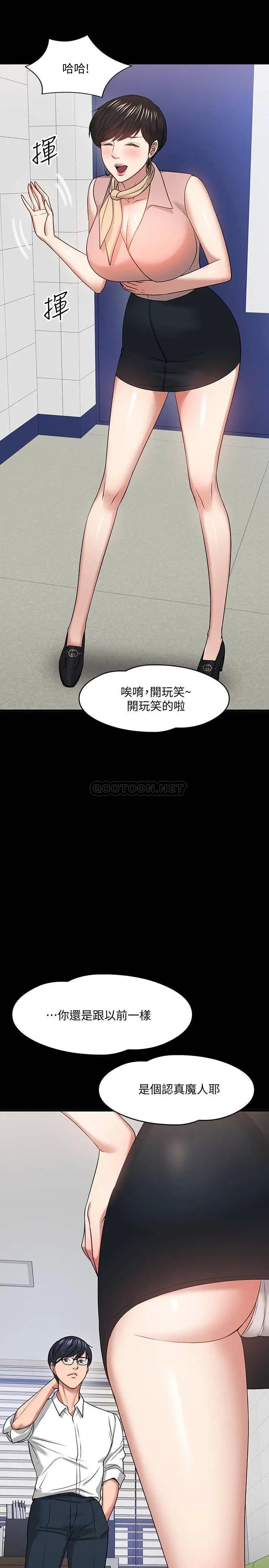 教授，你还等什么[顶通]韩漫全集-第24话 你有没有在教室里做过?无删减无遮挡章节图片 