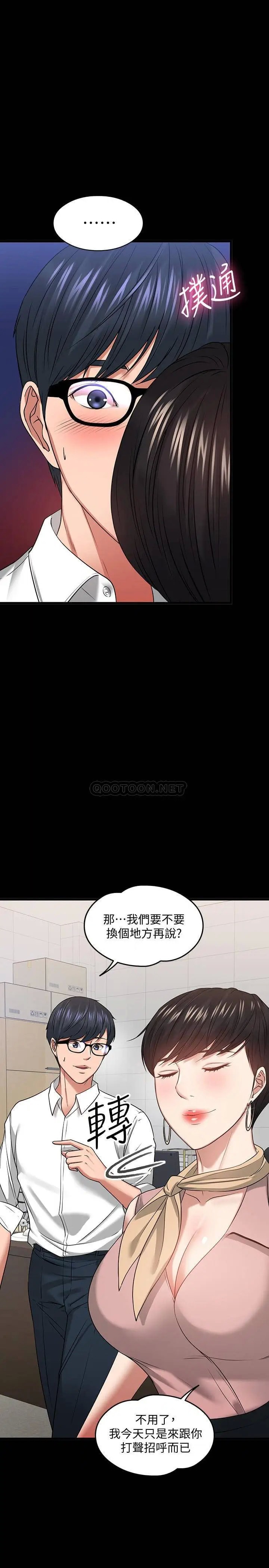 教授，你还等什么[顶通]韩漫全集-第24话 你有没有在教室里做过?无删减无遮挡章节图片 