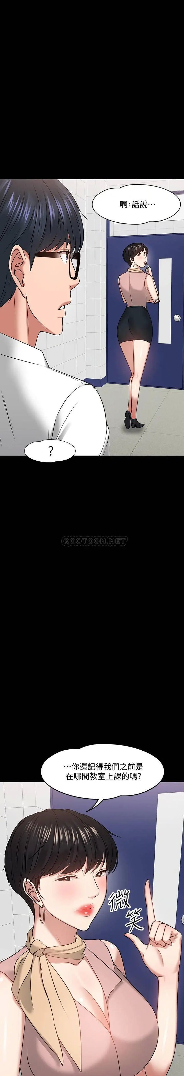 教授，你还等什么[顶通]韩漫全集-第24话 你有没有在教室里做过?无删减无遮挡章节图片 