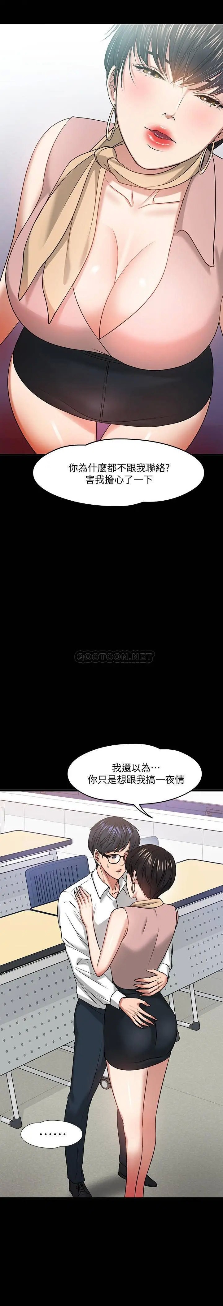 教授，你还等什么[顶通]韩漫全集-第24话 你有没有在教室里做过?无删减无遮挡章节图片 
