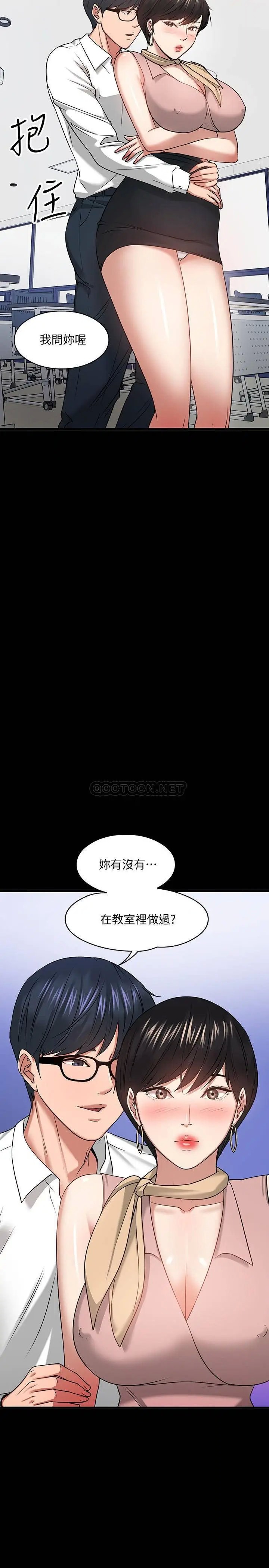 教授，你还等什么[顶通]韩漫全集-第24话 你有没有在教室里做过?无删减无遮挡章节图片 